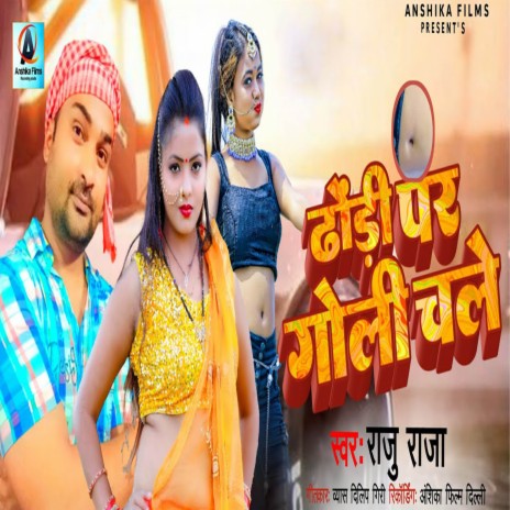 Dhodi Pe Goli Chale | Boomplay Music