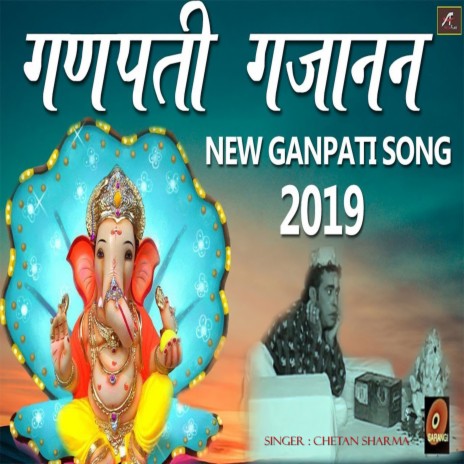 Hey Ganpati Gajanan | Boomplay Music