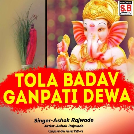 Tola Badav Ganpati Dewa ft. Suman Kurrey | Boomplay Music