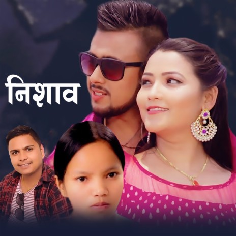 निशाव ft. Rajendra Kandel & Bishnu Majhi | Boomplay Music