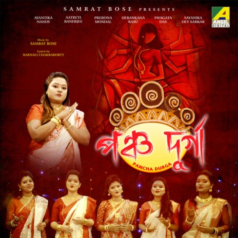 Maa Asche Maa ft. Aatreyi Banerjee, Prerona Mondal, Debankana Basu, Swagata Das & Sayanika Dey Sarkar | Boomplay Music