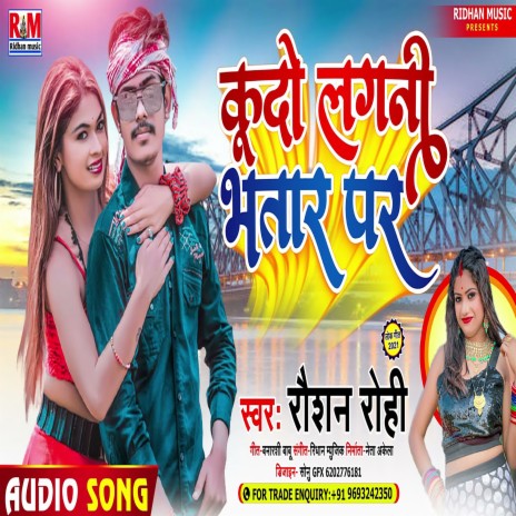 Kudo Lagani bhatar Par (Bhojpuri Song) | Boomplay Music