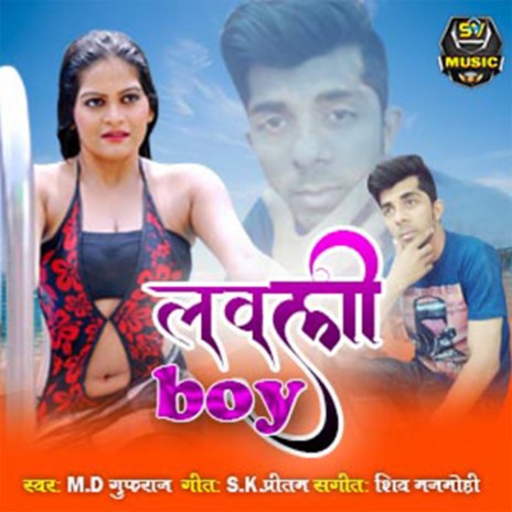 Lovali Boy | Boomplay Music
