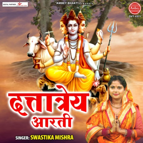 Dattatreya Aarti | Boomplay Music