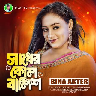 SHADHER KOLBALISH lyrics | Boomplay Music