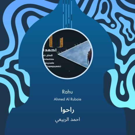 راحوا | Boomplay Music