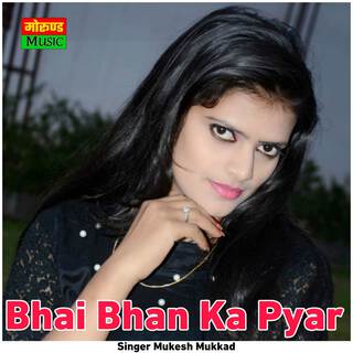 Bhai Bhan Ka Pyar