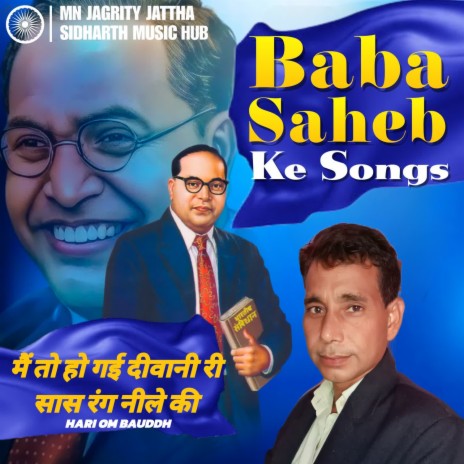 Mae To Ho Gai Diwani Ri Sas Rang Niley Ki | Boomplay Music