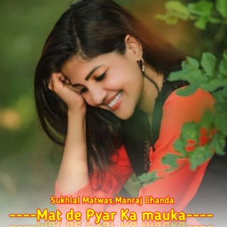 Mat De Pyar Ka Mauka