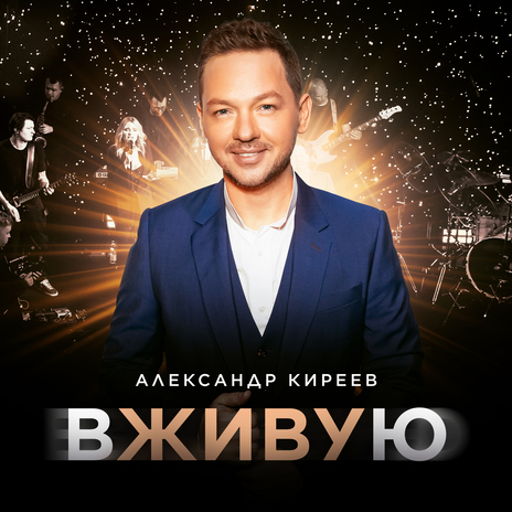 Свет надежды | Boomplay Music