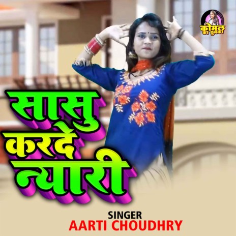 Sasu Karde Niyari | Boomplay Music