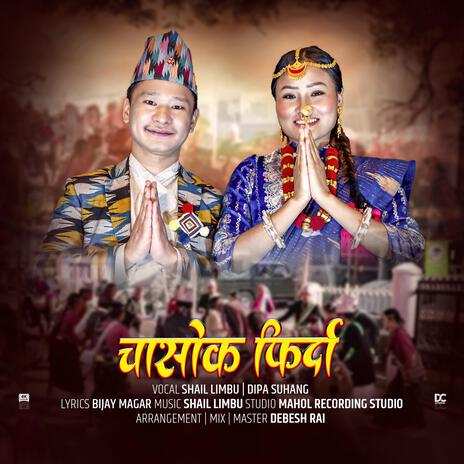 Chasok Phirda | Shail Limbu Dipa Suhang limbu | Boomplay Music