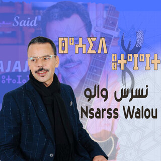 Nsrs Walo Ngabelt