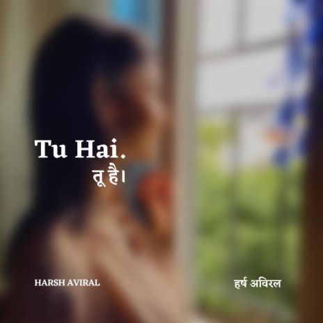 Tu Hai | Boomplay Music