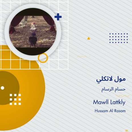 مول لاتكلي | Boomplay Music