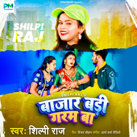 Bajar Badi Garam Ba | Boomplay Music