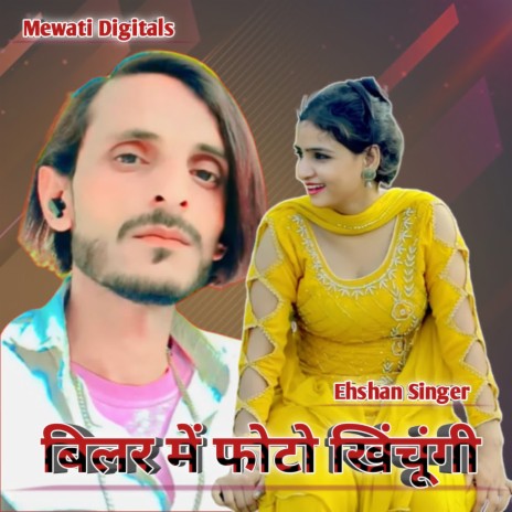 Bilar Main Photo Khichungi | Boomplay Music