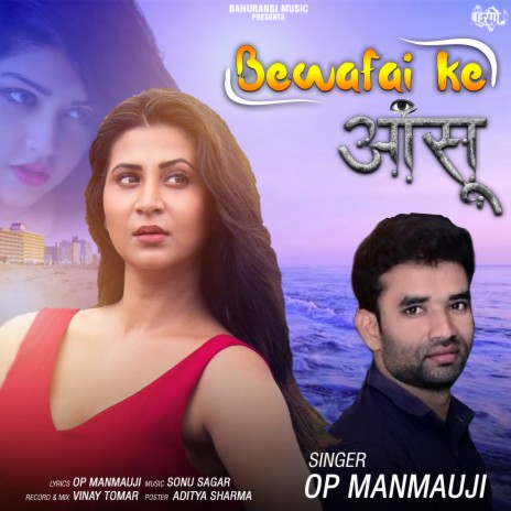 Bewafai Ke Aasoo (Hindi) | Boomplay Music