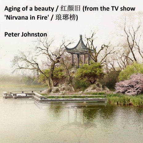 Aging of a Beauty (From Nirvana in Fire) | Boomplay Music