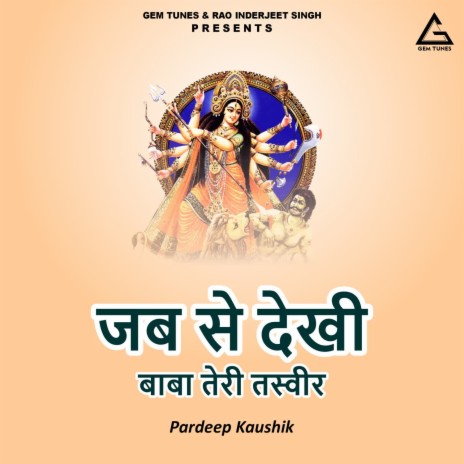 Jab Se Dekhii Baba Teri Tasviir | Boomplay Music