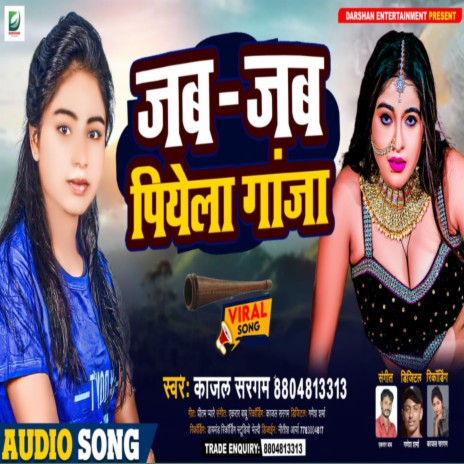 Jab Jab Piyela Gaaja | Boomplay Music