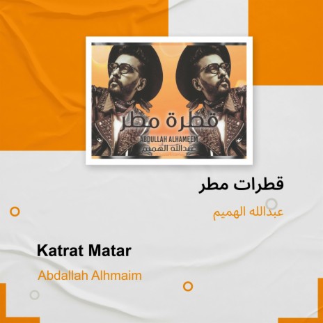 قطرات مطر | Boomplay Music