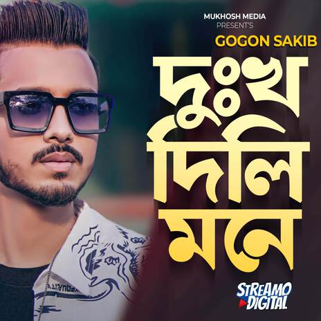 Dukkho Dili Mone | Boomplay Music