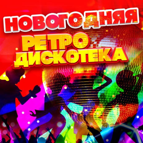 Алиса Мон - Подорожник MP3 Download & Lyrics | Boomplay