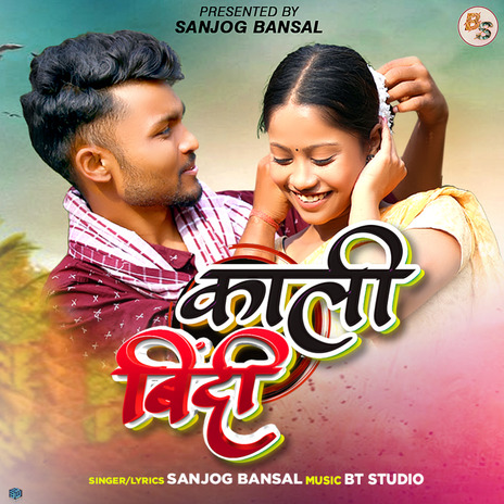 Kaali Bindi | Boomplay Music