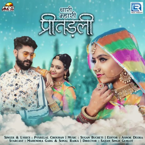 Thari Mari Pritadali | Boomplay Music