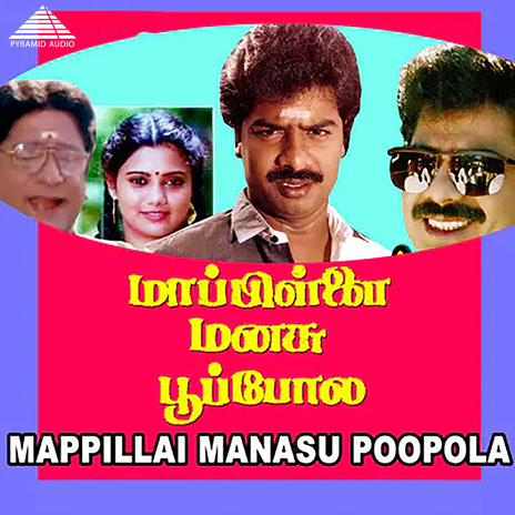 Aathu Vandhal ft. Kuruvikkarambai Shanmugam, Krishnaraj & Mano | Boomplay Music