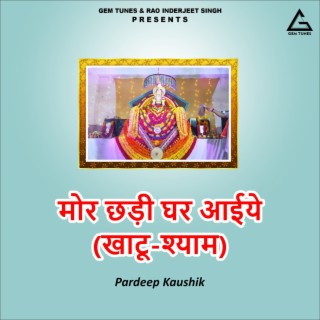 Mor Chhadii Ghar Aaiiye (Khatu-Shyama)