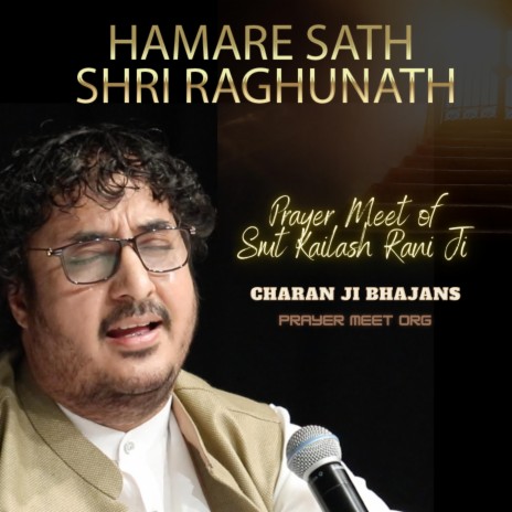 Hamare Sath Shri Raghunath (Prayer Meet of Smt Kailash Rani Ji Bhajan) | Boomplay Music
