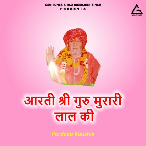 Aarti Shri Guru Murari Laal Kii | Boomplay Music