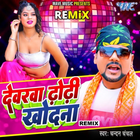 Devarwa Dhori Khodna - (Remix) | Boomplay Music