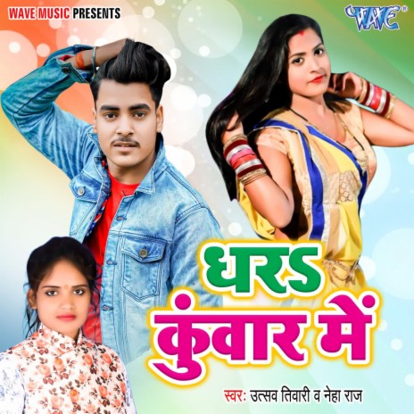 Dhara Kuwar Me ft. Neha Raj