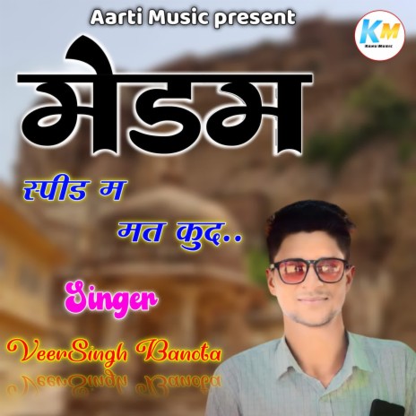 Tejaji Mharaj Ka | Boomplay Music