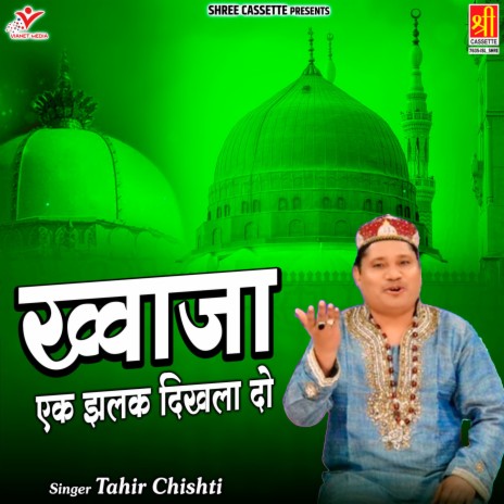 Khwaja Ek Jhalak Dikhla Do | Boomplay Music