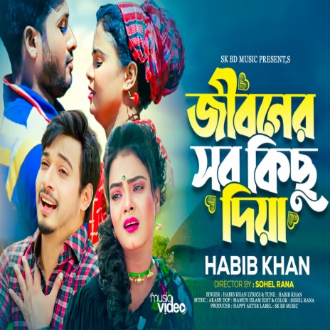 Jiboner Sob Kichu Diya | Boomplay Music