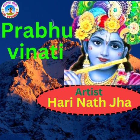 Prabhu Vinati Suno Meri (Hindi song)