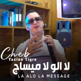 لا الو لا ميساج (Live)