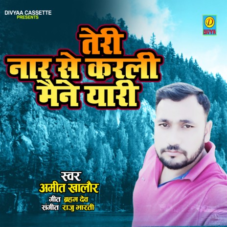 Teri Ber Se Karli Mene Yari | Boomplay Music