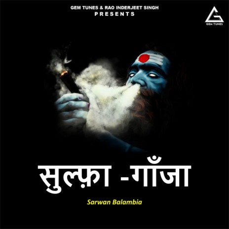 Sulfa -Gaanja | Boomplay Music