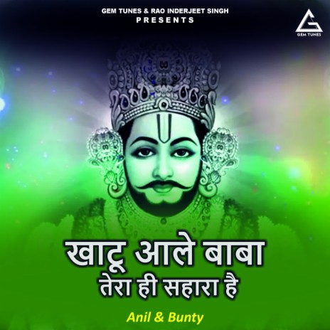 Khatu Aale Baba Tera Hii Sahaaraa Hai ft. Bunty | Boomplay Music