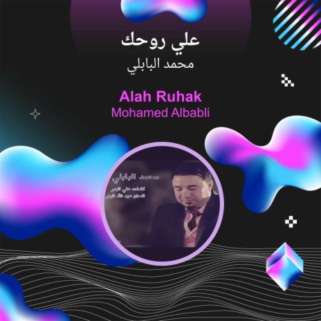 علي روحك | Boomplay Music