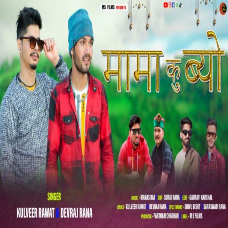 Mama Ku Byo ft. Devraj Rana | Boomplay Music