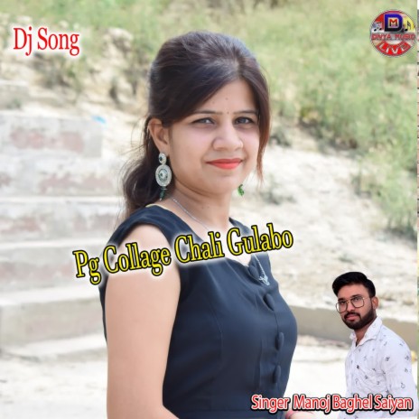 Pg Collage Chali Gulabo | Boomplay Music