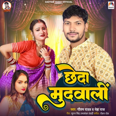 Chheda Mudawali ft. Neha Raj