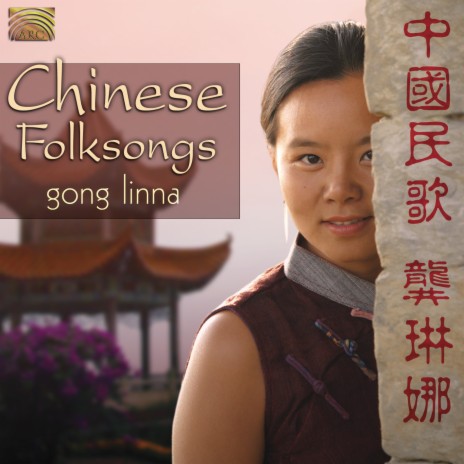 Fang Fengzhang (Flying Kites) | Boomplay Music