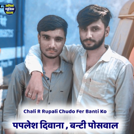 Chali R Rupali Chudo Fer Banti Ko ft. Banti Poswal | Boomplay Music